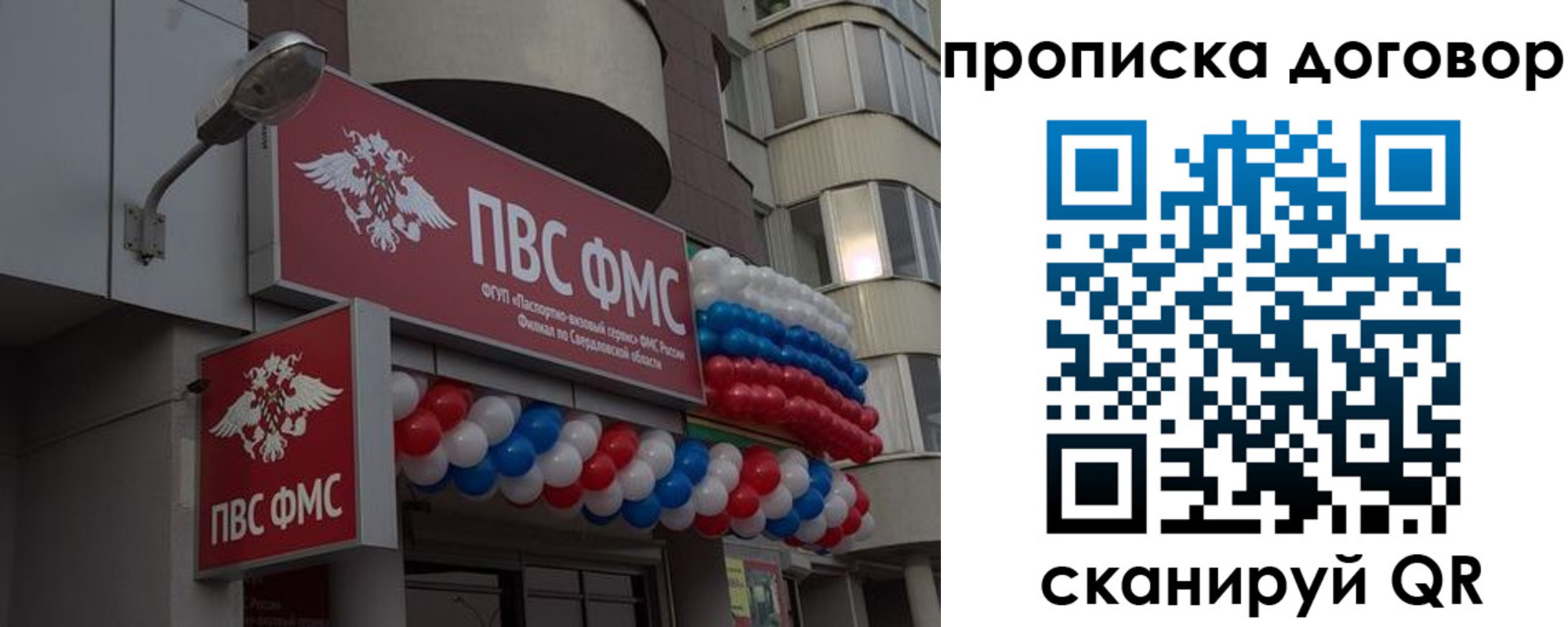 временная прописка в Лукоянове